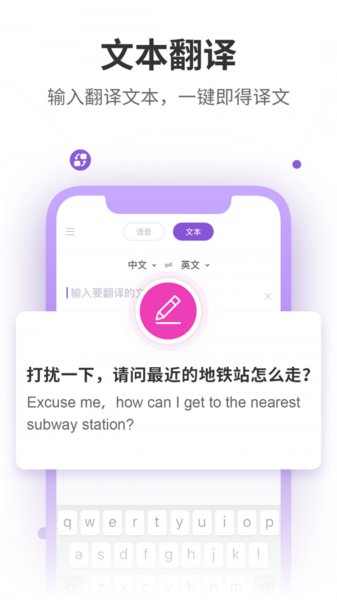 语言翻译器  v10.0.1图1