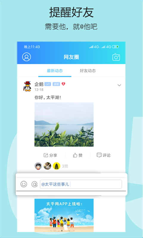 太平网  v1.0图1