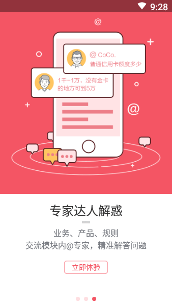 招银大学手机客户端  v2.5.7图3