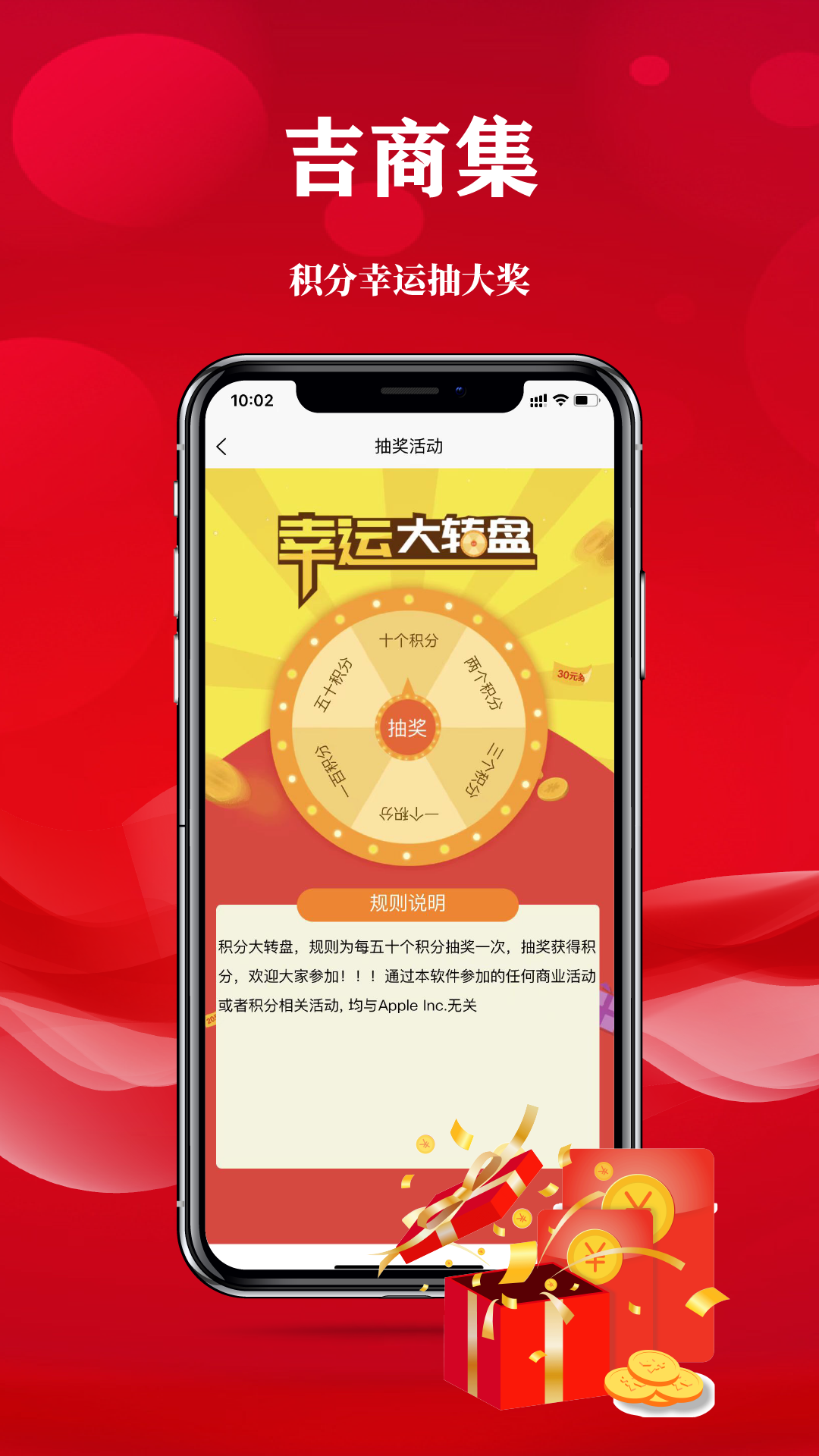 吉商集惠  v3.0.1图4