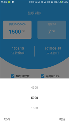 极秒到账2024  v1.2图3