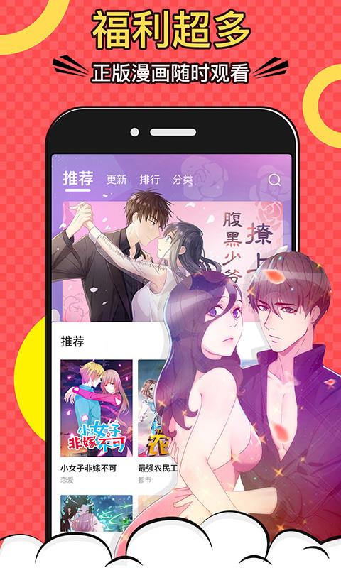 好看漫画最新版  v2.1.9图1