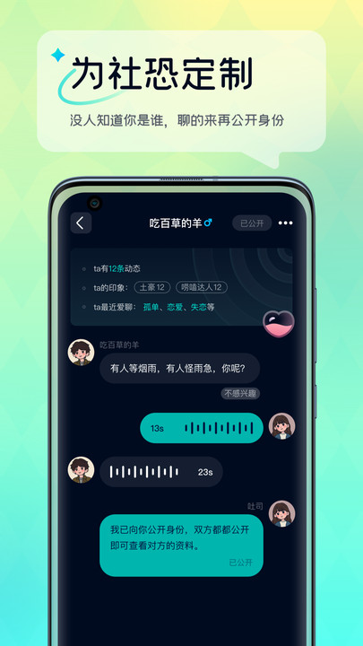 回音树洞2023  v1.2.1图3