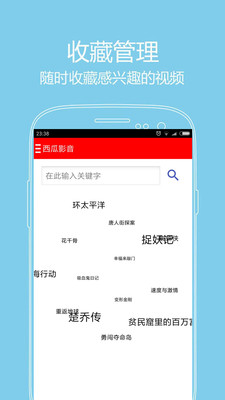 武林外传西瓜影音在线观看  v1.0.4图1