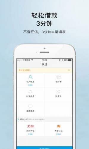 极易借2023  v3.5.3图2