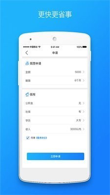 金钱豹贷款安卓版  v1.0图1