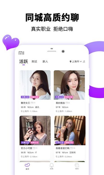 画音交友免费版  v1.4图3