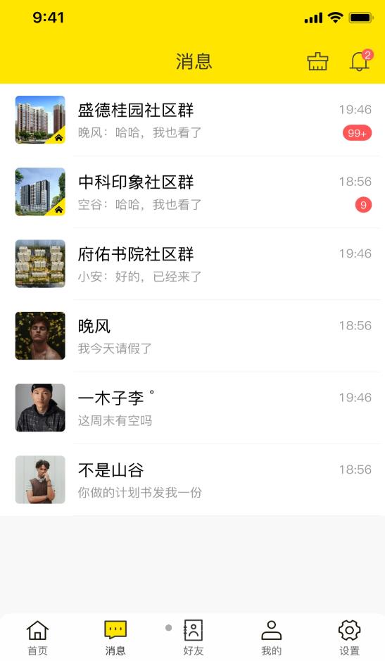 叽唧圈免费版  v1.1.8图2