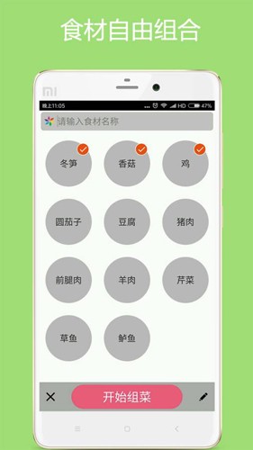 美食厨房最新版  v2.5图2