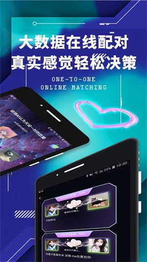 欢蜜app  v1.0.0图1