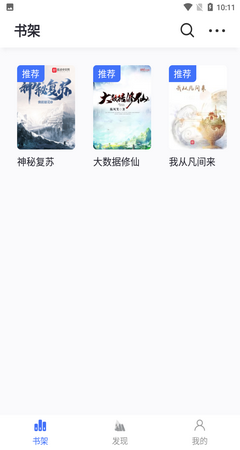 逗比小说app书源  v1.0图3