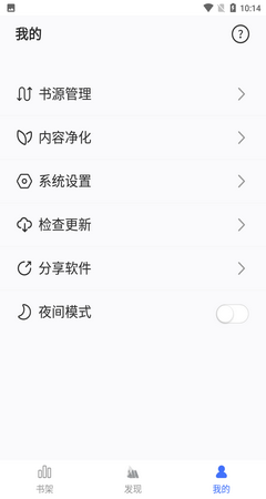 逗比小说app书源  v1.0图2