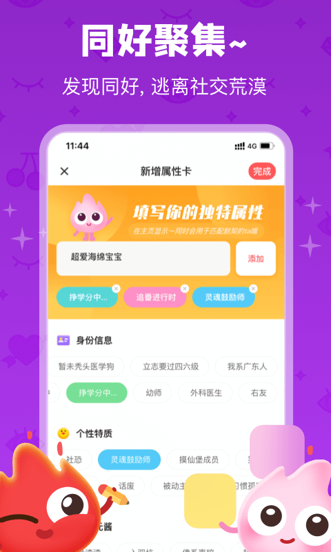 火花聊天2023  v1.0.9图3