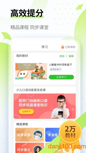 英语趣配音  v7.79.1图2