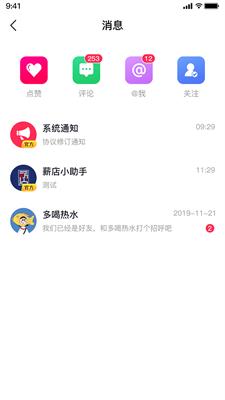 薪店短视频  v5.2.0图1