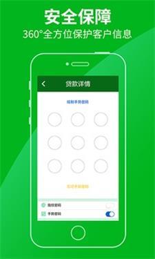 极速分期app官方下载  v1.0.1图2