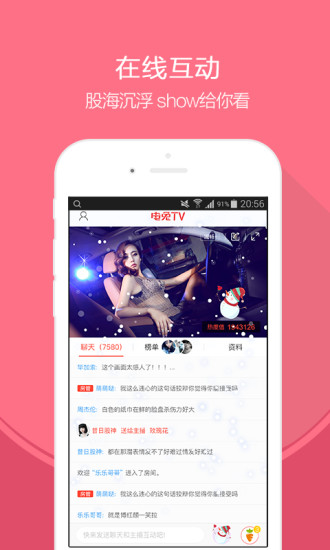 电兔TV  v1.1.0图2