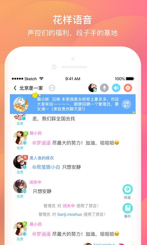 揭面社交  v4.0.1.9图1