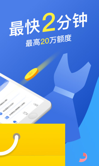 极速贷借款2023  v2.0.0图2