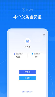 借贷宝20万还不起自首  v3.5.0.0图3