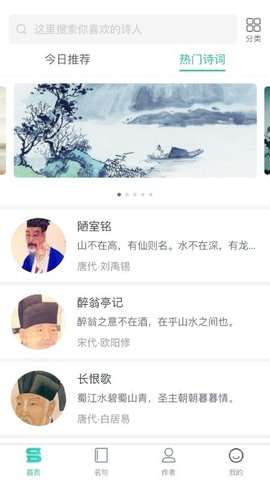 日常古诗词  v3.0.1图3