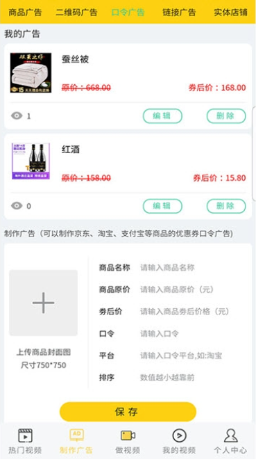 抖视  v1.9图3