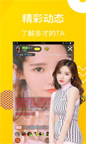 麻花视频交友  v1.5.5图2