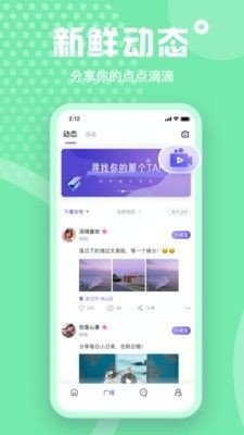 鸡冻交友app  v4.3.1图3