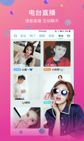 夜车直播  v1.6.1图4