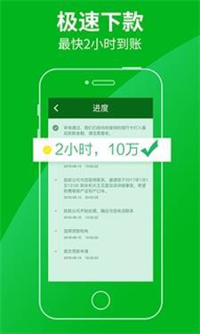 极速分期app