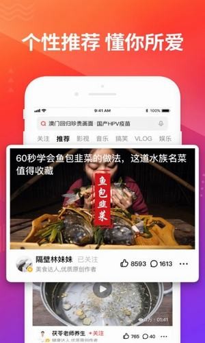 全球短视频联盟最新版  v1.5.05图2