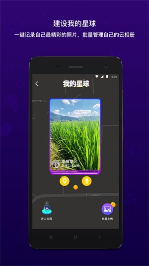 脸球官网下载  v2.1.6图3