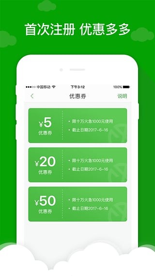 借款巴士手机版  v1.0图1