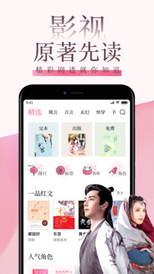 红柚读书手机版  v8.8.1图3