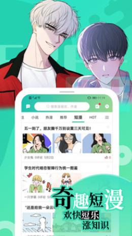 画涯免费漫画物种起源  v1.0图2