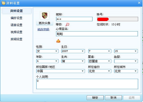 糖果播放器免费版