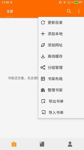 葫芦小说APP官方下载  v1.0图2