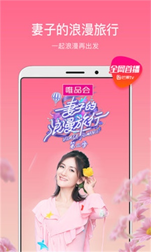 芒果tv电视客户端  v6.5.4图3