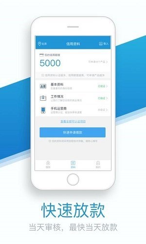 急用钱7天贷款app  v1.0图2