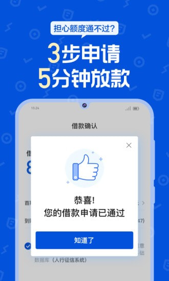 花鸭借钱app官方  v1.0.5图4