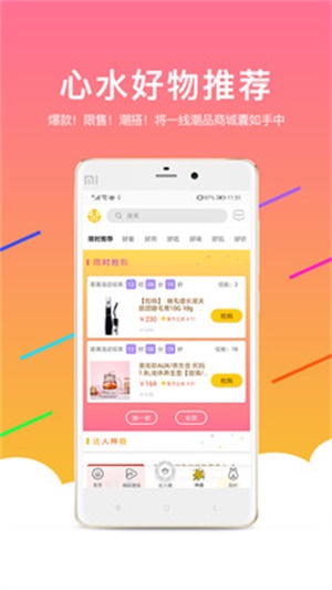 狮兔家  v2.0.18图3