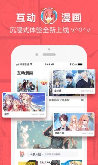 哗咔漫画下载安卓版  v1.0.1图3