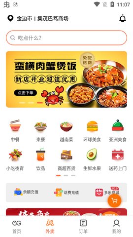 柬单点（E-GetS）  v4.1.4图3