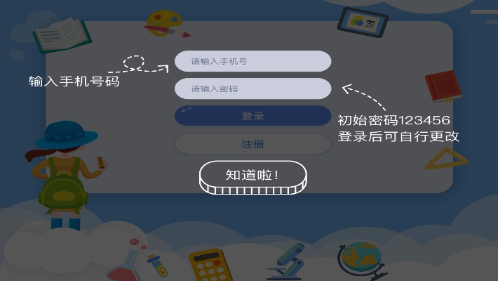 爱学仕智课训练系统  v1.0.3图3