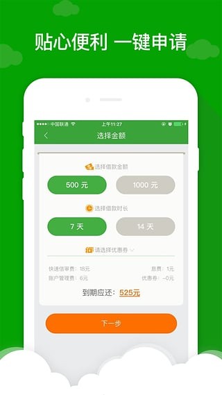 借款巴士手机版  v1.0图3