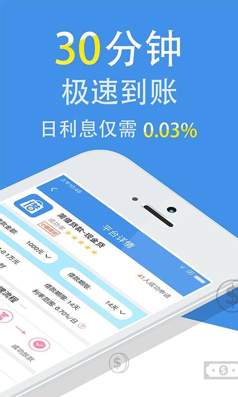 简借贷款最新版  v2.2.0图1