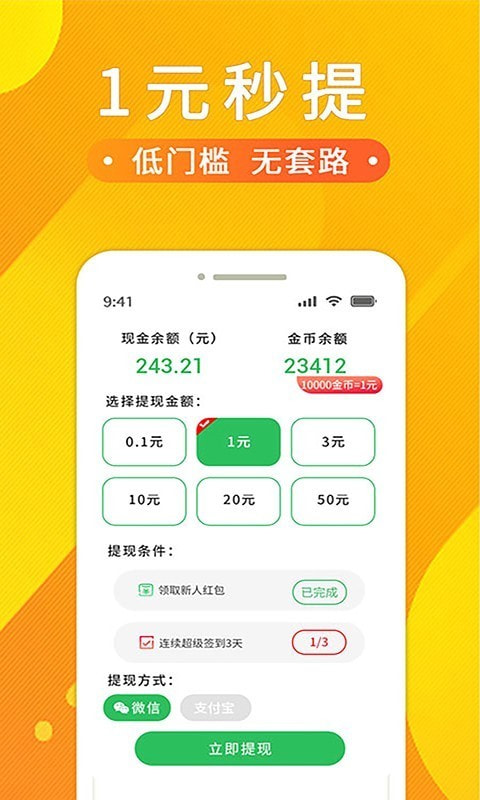 悟空赚钱软件下载官网  v1.2.0.0图2