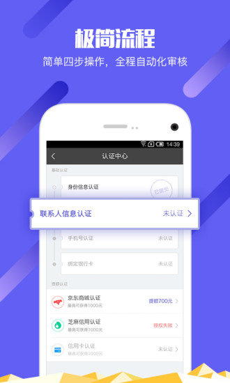 简单借款审核  v3.4.0图2