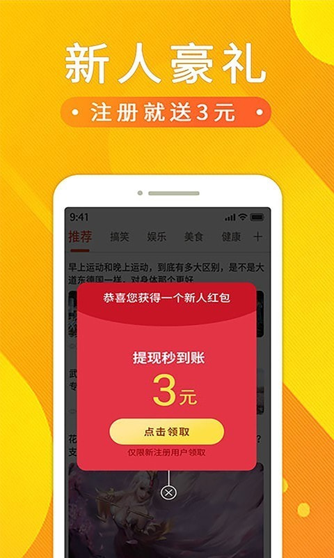 悟空赚钱软件下载官网  v1.2.0.0图3