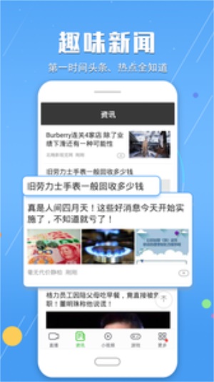 手机电视高清直播下载豌豆荚  v7.1.9图3